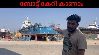 പുതിയ ബോട്ട് അകത്തു കേറി കാണാംoff shore job malayalamship job malayalamrashikthesailor viral [upl. by Nickie747]