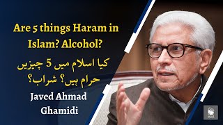 Are 5 things Haram in Islam Alcohol  کیا اسلام میں 5 چیزیں حرام ہیں؟ شراب؟  Javed Ahmad Ghamidi [upl. by Baggs757]