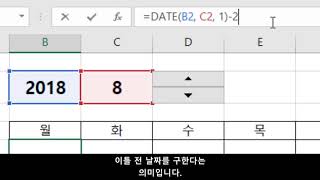 엑셀로 나만의 달력 만들기 [upl. by Zailer]