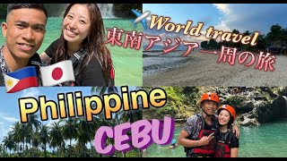 【vlog】🇵🇭Philippine CEBU  フィリピン セブ島 [upl. by Pardo]