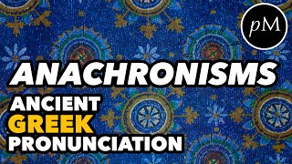 Anachronisms in Ancient Greek Pronunciation  Classical Greek Attic Greek Koine Greek Modern [upl. by Hugo]