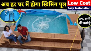 घंटों में तैयार हो जायेगा आपका स्विमिंग पूल  Swimming pool manufacturer in india  Frp pools [upl. by Jessalin281]