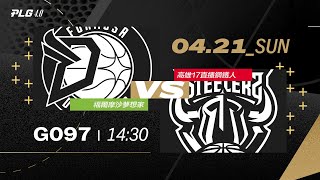 PLG LIVE GAME 2324｜240421｜1430｜ 福爾摩沙夢想家 vs 高雄17直播鋼鐵人 [upl. by Mclaughlin]