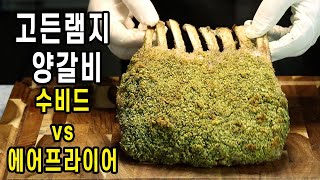 고든램지 허브크러스트 양갈비는 이 영상 하나면 끝 Herb Crusted Rack of Lamb  Gordon Ramsay [upl. by Oer379]