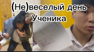 Невеселый день ученика Присядь женщинами [upl. by Nospmoht]