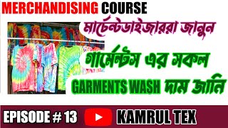 Garments Wash price  Garments Costing  Merchandising course  Merchandiser responsibilities [upl. by Suirradal]