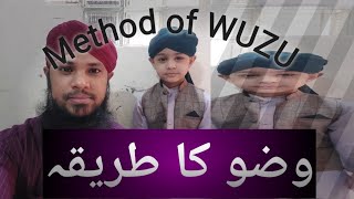 Method of Wuzu وضو کا طریقہ [upl. by Ahsad]