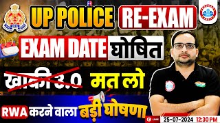 UP Police RE Exam Date 2024  Official Notification Out  RWA Big Announcement By Ankit Bhati Sir [upl. by Ennaillek]