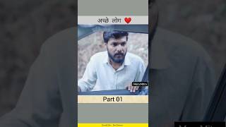 Car Parking Part01 अच्छे लोग ❤️  shorts viral [upl. by Elmajian]