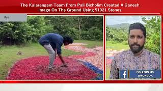 The Kalarangam Team From Pali Bicholim Created A Ganesh Image On The Ground Using 51021 Stones [upl. by Leonard322]