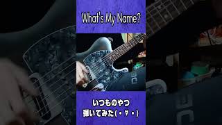 Whats My Name  MIYAVI いつもの弾いてみた shorts ギター miyavi スラップ ギタースラップ guitar [upl. by Kirsten773]