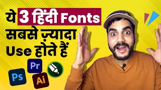 Top 3 Hindi Fonts Used By Designers amp Video Editors  Most Used Fonts In India Free Download [upl. by Aneelehs]