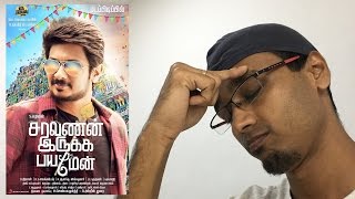 Saravanan Irukka Bayamaen Movie Review at Forum Mall  Udhayanidhi Stalin and Regina Cassandra [upl. by Alphard]