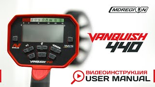 Minelab Vanquish 440 Instructional Video [upl. by Baseler]