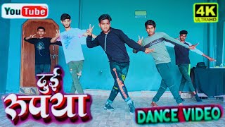 Video​​  Khesari​​ Lal Yadav  दुई रूपया  Antra​ Singh  Dui Rupaiyan  Bhojpuri Holi Song2021 [upl. by Raphaela]