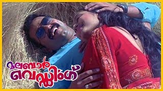 Kolusaal Konchum Song  Malabar Wedding Movie Scenes  Indrajith  Gopika  Rahul Raj [upl. by Llerol]