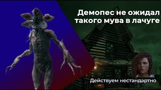 Neverstop vs Hydrodictyon  ДБД  Dead by Daylight [upl. by Anailuig]