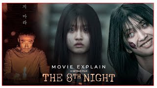 The 8th Night 2021 Full Movie Explain in Hindi  Movie Explanation Hindi [upl. by Nodnerb]