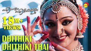 Dhithiki Dhithiki Thai  Manju Warrier  Classical Dance  Ennum Eppozhum [upl. by Siurtemed]