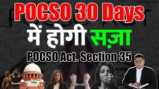 POCSO Section 35 सज़ा कितनी जल्दी सुनाई जा सकती है [upl. by Yemiaj]