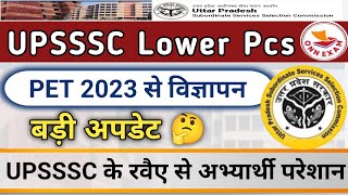 लोअर PCS विज्ञापन 2024।।Upsssc Lower Pcs Latest News Today।Up Lower Pcs Post Details 2024 [upl. by Adalai]