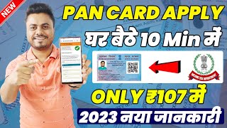 pan card apply online  pan card kaise banaye 2023  NSDL PAN Card online apply 2023 [upl. by Morty996]