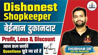 Profit Loss and Discount Dishonest Shopkeeper Based Questions Practice [upl. by Tootsie50]