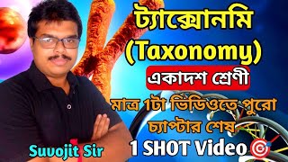 Taxonomy amp Systematicsট্যাক্সোনমি Class11 BiologySuvojit SirJENPASFull Chapter in 1 Video [upl. by France]