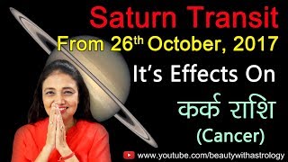 Cancer Horoscope in Hindi  Saturn Transits Vrishchika to Dhanu from 26th October 2017 [upl. by Avirt]