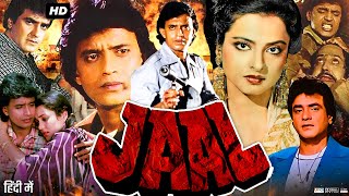 Jaal 1986 Full Movie  Mithun Chakraborty  Rekha  Mandakini  Review amp Facts [upl. by Nairot]