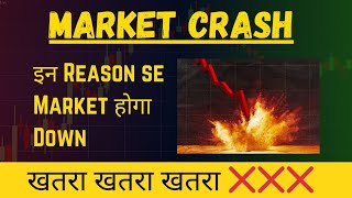 quotMARKET CRASH 2024 इन वजहों से होगा भारी गिरावट  बचिए बड़े नुकसान सेquot [upl. by Harret974]