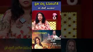 ఆలయంలో ప్రవేశించండి అందరు teluguchristiansongs shorts [upl. by Salakcin]