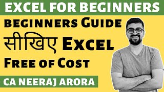 Excel Lecture 1  Excel for Beginners  हिंदी   Excel Tutorials By CA Neeraj Arora [upl. by Leonie158]