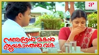 Narendran Makan Jayakanthan Vaka Malayalam Movie Scenes  Samyuktha Varma Gets Emotional [upl. by Enelyahs198]