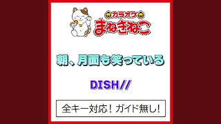 朝、月面も笑っている 5KEY（カラオケ） Originally Performed By DISH  YouTube Music [upl. by Arved679]