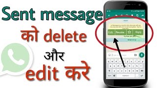 How to delete sent message on whatsapp  Edit or Revoke sent message [upl. by Yenmor]