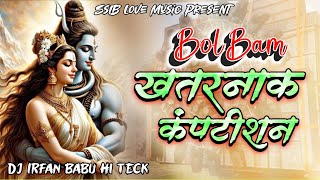 Dj सार्जन Bolbam Special Song 2024  Khatarnak Competition  DJ Sajan Vs Up Basti King  Hard Bass [upl. by Hamish881]