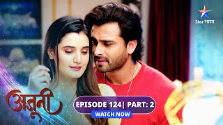 FULL EPISODE124 Part 02  Ajooni  RajveerAjooni ke romantic moments  अजूनी starbharat [upl. by Erodroeht888]