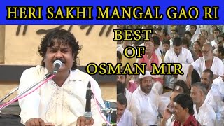 Heri Sakhi Mangal Gao Ri Sung by Osman Mir  Osman Mir Bhajan [upl. by Vladamar]