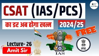 CSAT 202425 का डर अब होगा खत्म  Lecture 26  IASPCS 202425  Amit Sir Resultmitra [upl. by Anderegg]