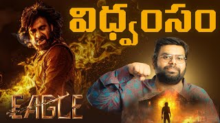 🥹😳 Eagle Review  Ravi Teja Anupama Parameswaran Kavya Thapar EagleReview [upl. by Eiramnwad]