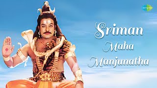 Sriman Maha Manjunatha  Audio Song  Sri Manjunatha  Chiranjeevi  Arjun  SPB  Ambareesh  Meena [upl. by Patience]