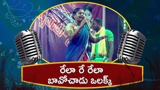 Bavochadu Olakka Bavochadu  Folk Songs  Sri Matha MusicHouse27 [upl. by Caprice]