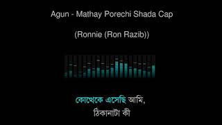 Mathay Porechi Shada Cap  Agun  Lyrics Only [upl. by Dodds]