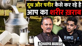 Doodh Aur Paneer Asal Mein Karte Hai Sehat Kharab Ft Acharya Manish  RealTalk Clips [upl. by Schwing]