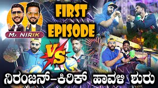 ಶುರುವಾಯ್ತು ನಿರಂಜನ್ಕಿರಿಕ್ ಹಾವಳಿ  MrNirik First Episode  Kirik Keerthi  Niranjan Deshpande [upl. by Sy]