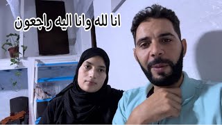 انا لله وانا اليه راجعون البقاء لله [upl. by Venezia]