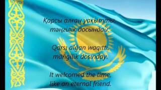 Kazakh National Anthem  quotMeniñ Qazaqstanımquot KKEN [upl. by Acilgna313]