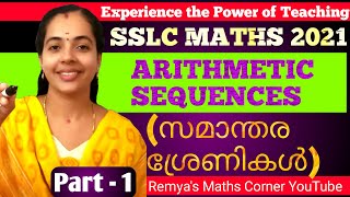 SSLC MATHEMATICS 20202021 CHAPTER11 ARITHMETIC SEQUENCES Part 1 Remyas Maths Corner YOUTUBE [upl. by Dilaw414]