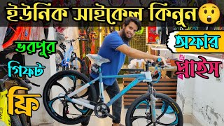 Cycle Price In Bangladesh 2024🚴New biycle price in bd🚴velocecorerockriderheroAvon cycle price [upl. by Willms778]